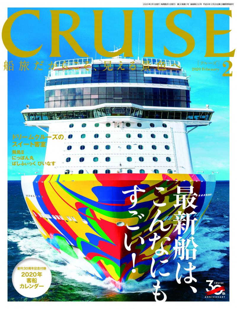 雑誌クルーズ
