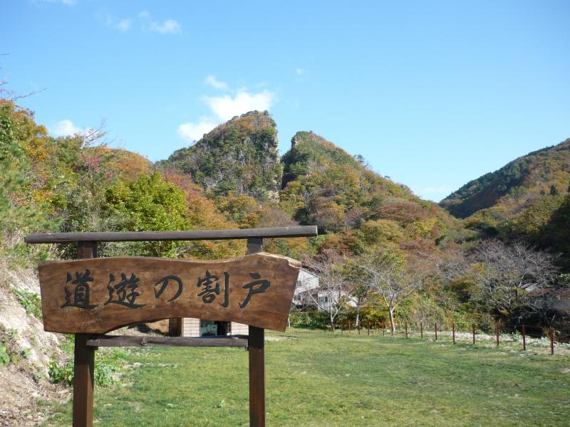 佐渡金山